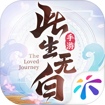 此生無白 免費版