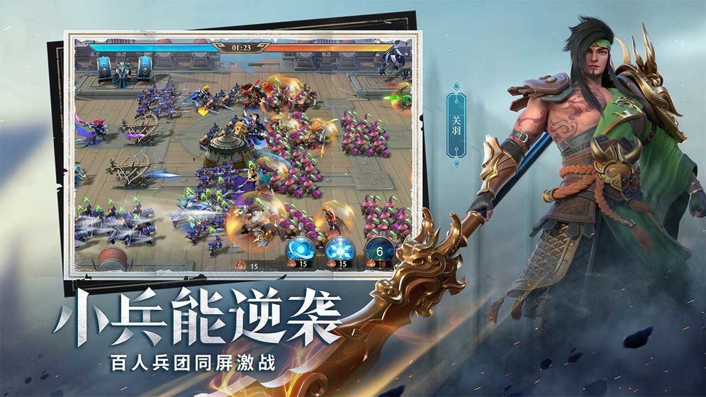 少年三國志：零 測試服