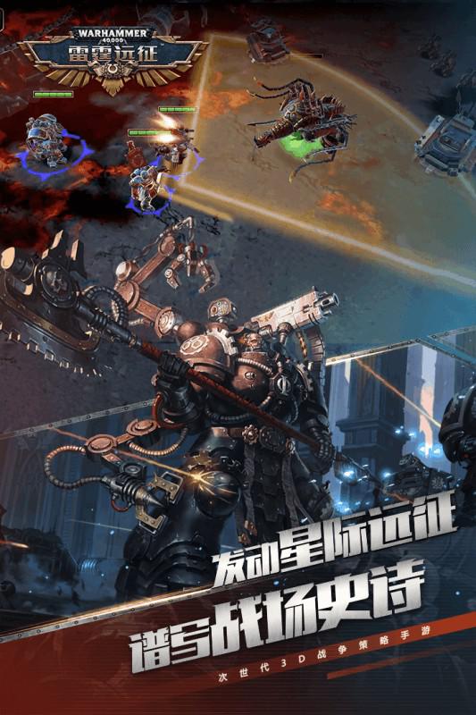 雷霆遠征 無限鉆石版
