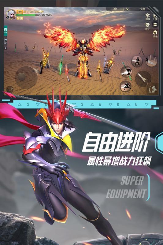 極限法則手游 體驗服