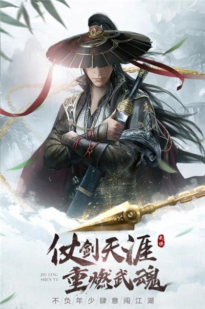 九靈神域天涯夢(mèng)
