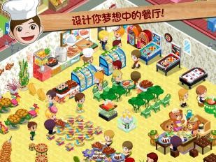 餐廳物語夏令營