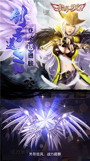 黎明戰魂 商店版