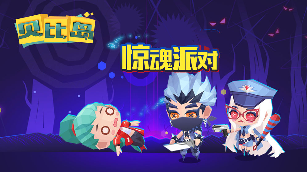 貝比島 無(wú)限金幣