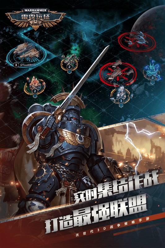 雷霆遠征 無限鉆石版