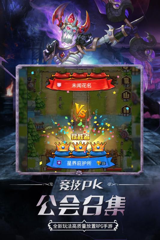 命運戰歌 紅包版