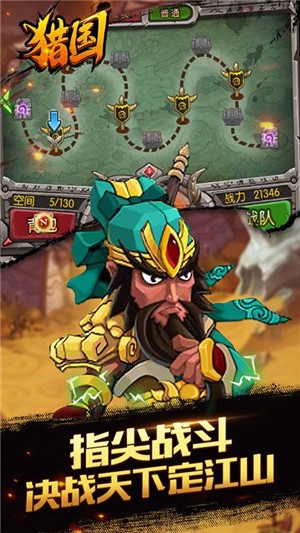 獵國(guó) 無限版