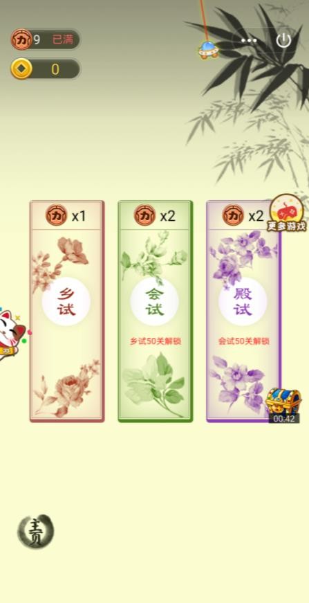 中華文字拼圖