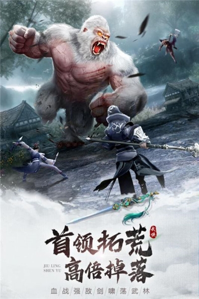 九靈神域天涯夢(mèng)