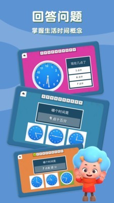 時間請回答
