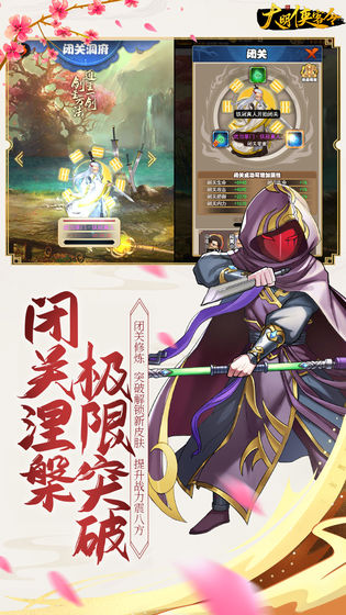 大明俠客令內(nèi)購破解無限金條