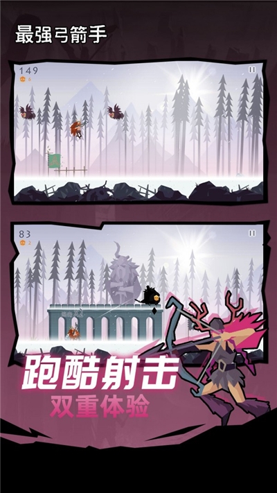 最強弓箭手 無限血版