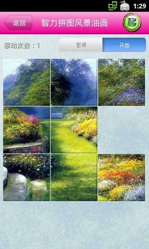 風(fēng)景油畫拼圖