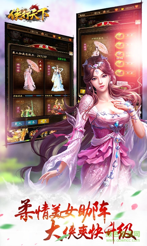 俠行天下 官方版