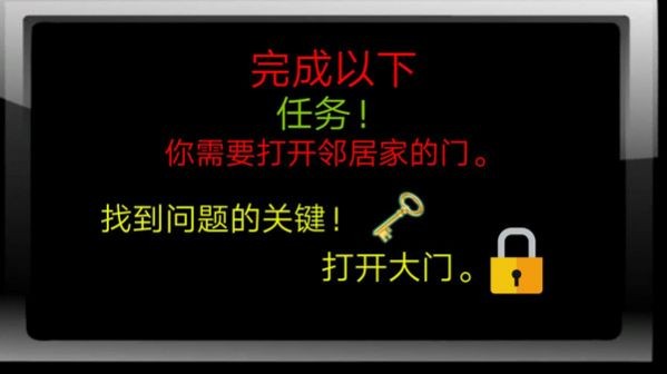 派大星的鄰居