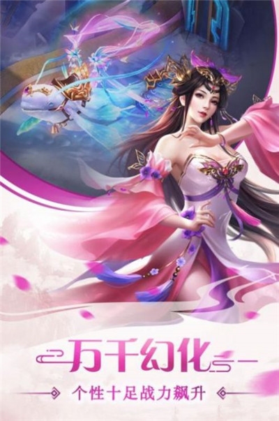 飛劍四海長恨歌