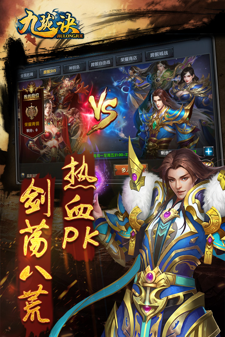 九珑诀官方版