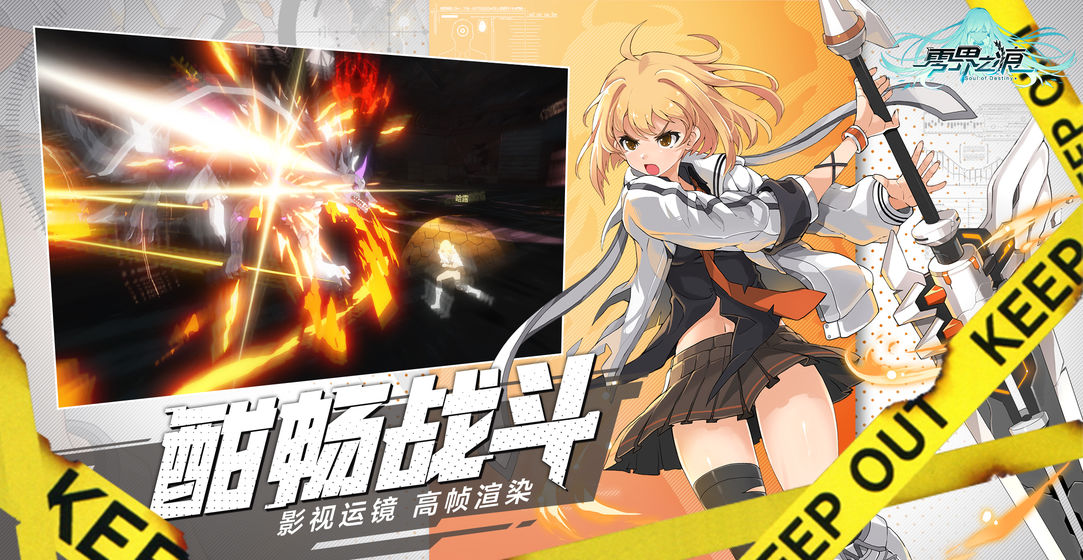 零界之痕 測試服