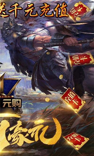 真龍傳奇 商城版