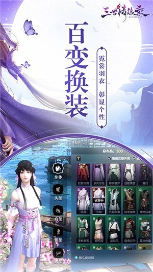 三世情緣錄 百抽版