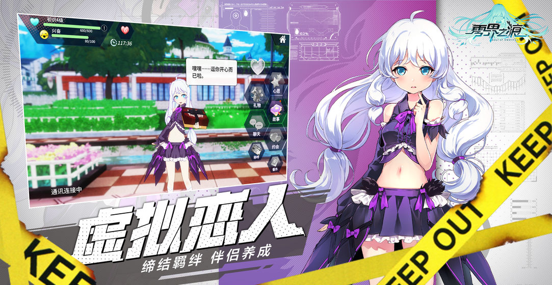 零界之痕 測試服