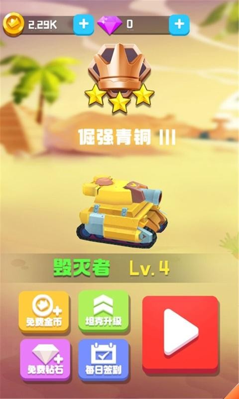 瞄準(zhǔn)大作戰(zhàn)