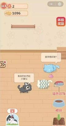 奇妙貓之家 無限金幣版