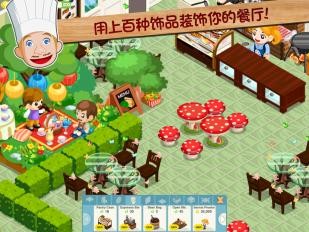 餐廳物語夏令營