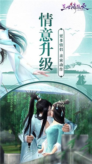 三世情緣錄 百抽版