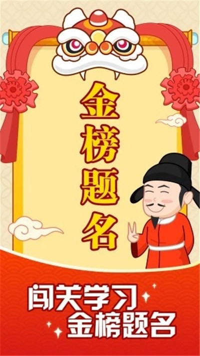 成語(yǔ)搖錢樹 無(wú)限金幣版