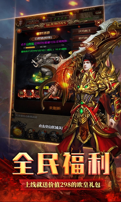 戰(zhàn)龍?jiān)谝盁嵫殬I(yè)版