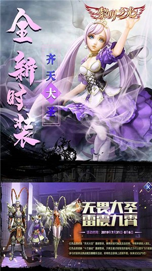 黎明戰魂 商店版