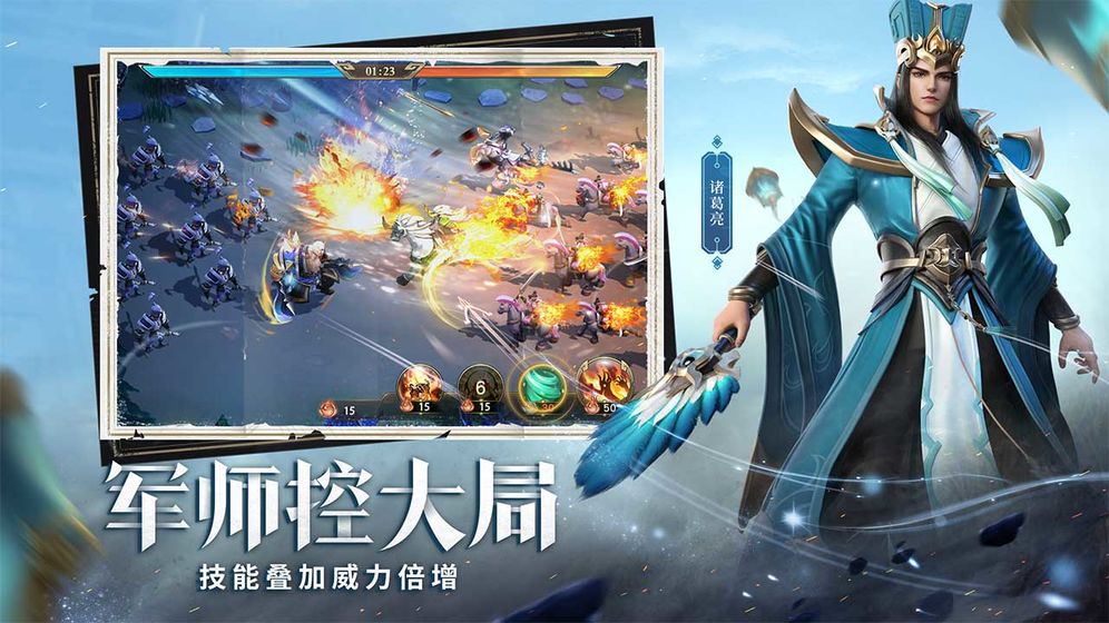 少年三國志：零 測試服