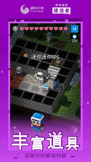 磚塊迷宮建造者 無限金幣版