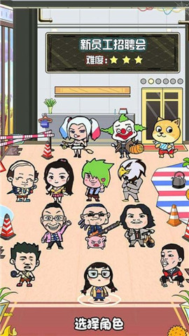 我選擇打工 最新版