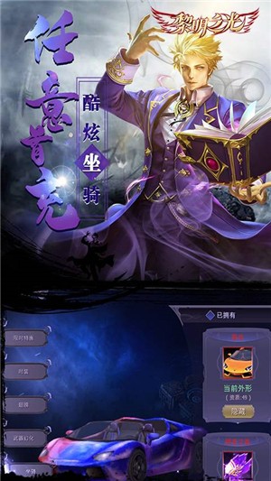 黎明戰魂 商店版