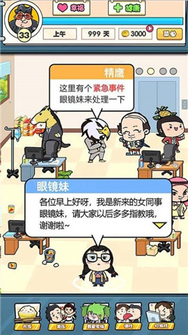 我選擇打工 最新版