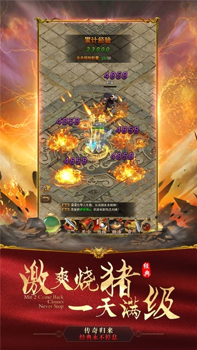 烈焰紅名