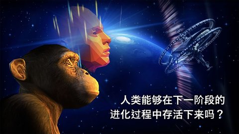 從細胞到奇點進化永無止境