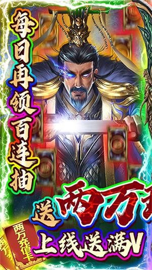 英雄三國(guó)志 商城版