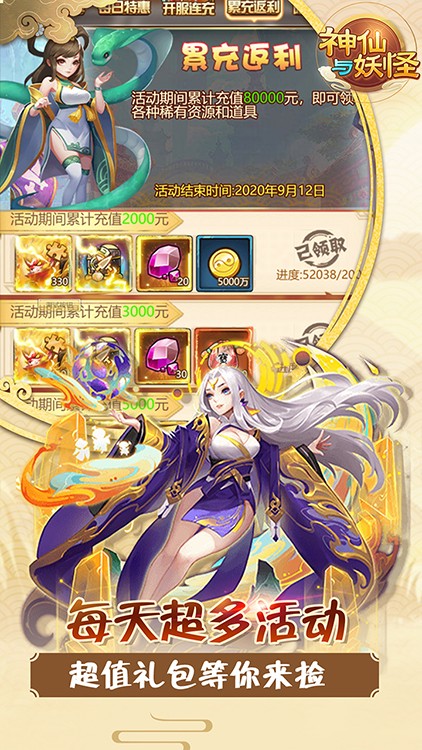 神仙與妖怪百抽版