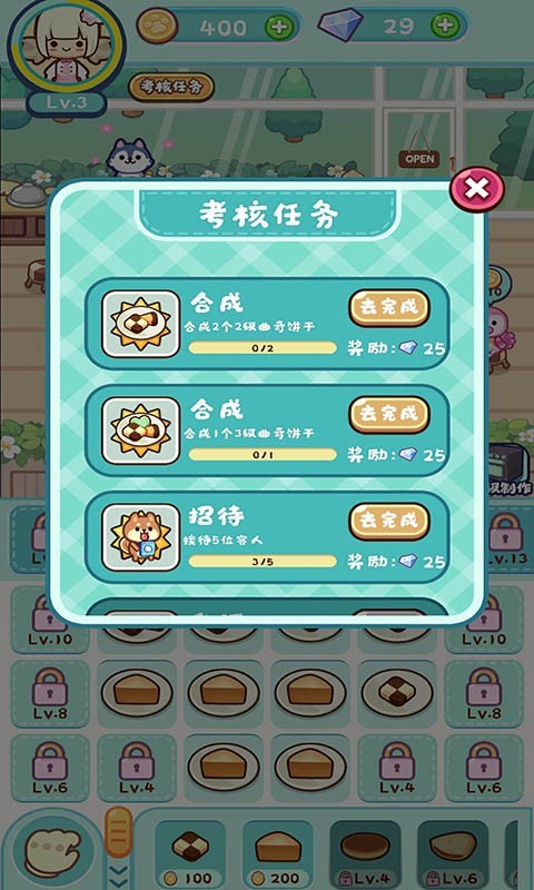 動物甜品店