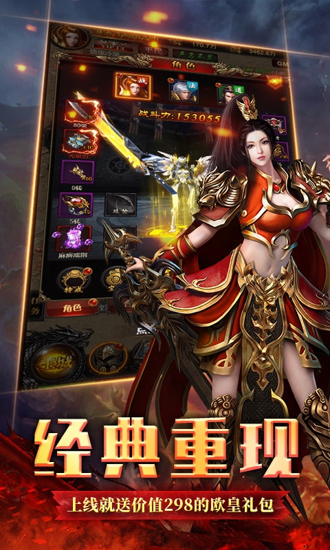 烈焰屠神 最新版