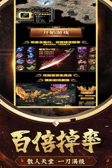 冒險大當家 無限元寶版