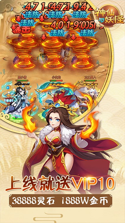 神仙與妖怪 折扣版