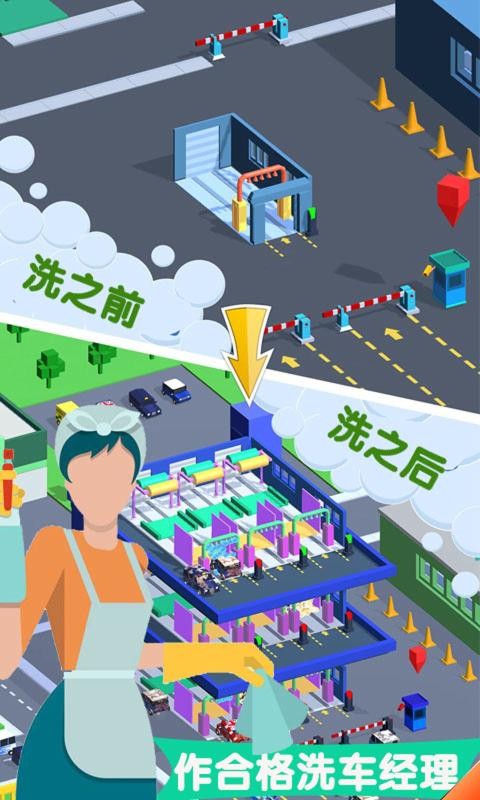 洗車(chē)店老板