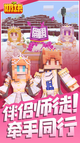 奶块 官方版