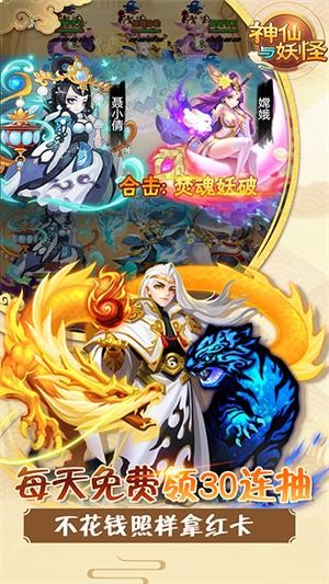 神仙與妖怪百抽版