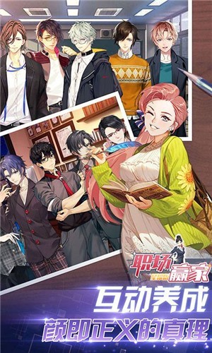 職場贏家 超v版