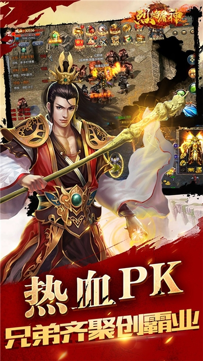 烈焰屠神  OPPO版